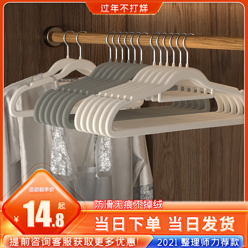 Shoulder traceless flocking hanger anti-slip wet and dry clothing store home hanging wardrobe storage artifact finisher special
