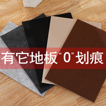 Self-adhesive table and chair foot mat stool corner wear-resistant non-slip sticker mute Furniture bed foot sofa leg thickened felt protective cover
