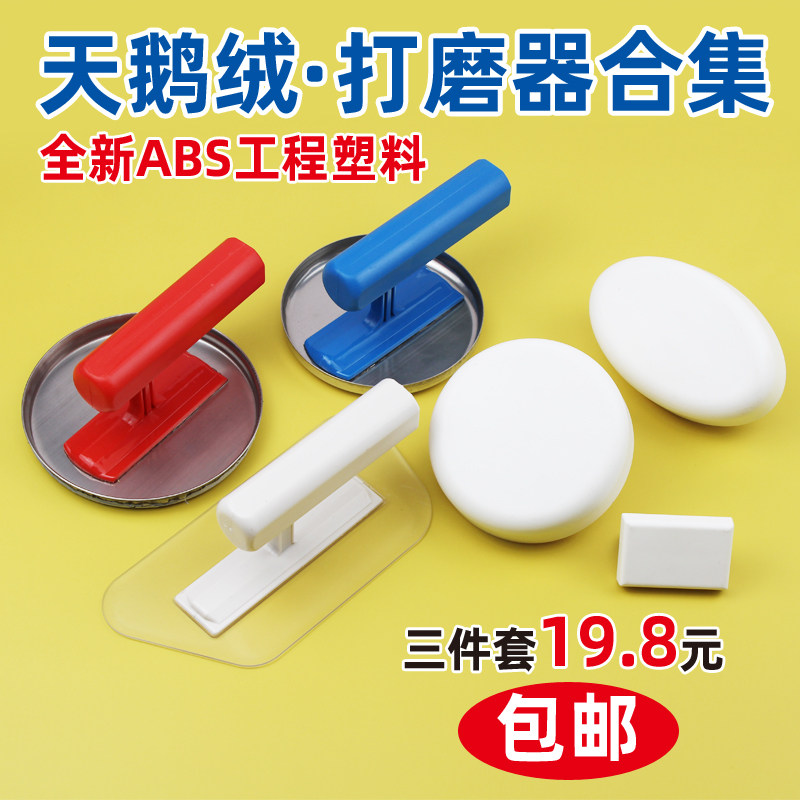 Art lacquered velvet plastic stainless steel Grinding Machine Velvet Silicon Algae Clay Round Oval Transparent Batch Knife Tool