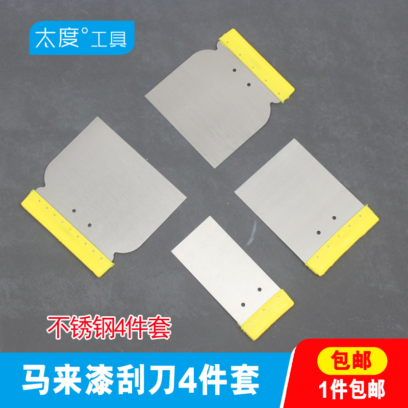 Malay paint scraper Stainless steel scraper Art paint batch knife tool Blade scraper Art paint tool Daquan
