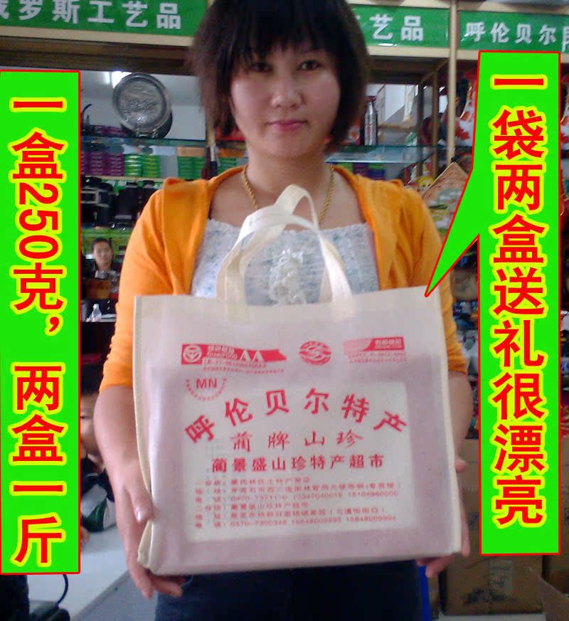 内蒙古特产 呼伦贝尔大草原产紫花脸蘑菇 野生