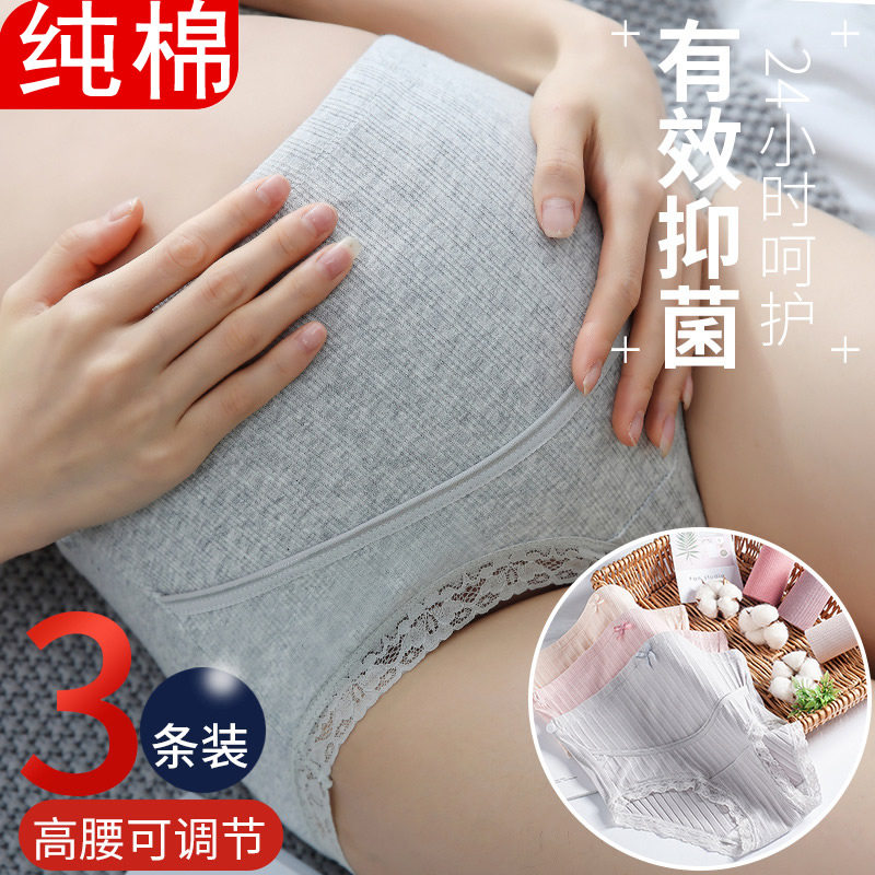 Pregnant women's underwear cotton late pregnancy large size loose belly high waist adjustable summer 100% cotton antibacterial pants head