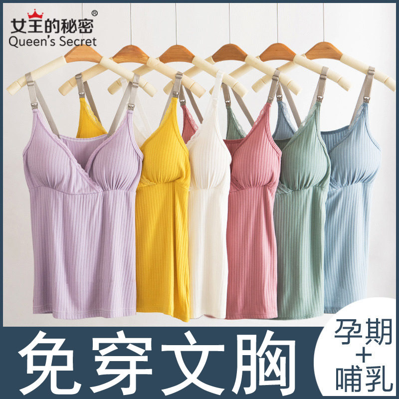 Modale Breastfeeding Vest Breastfeeding Breastfeeding Blouses Pregnant Women Harnesses Postpartum Beat Undershirt Spring Autumn Summer Slim Underwear-Taobao