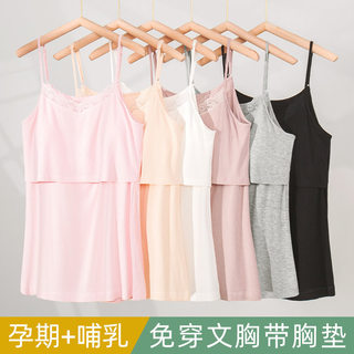Breastfeeding camisole summer thin modal cotton