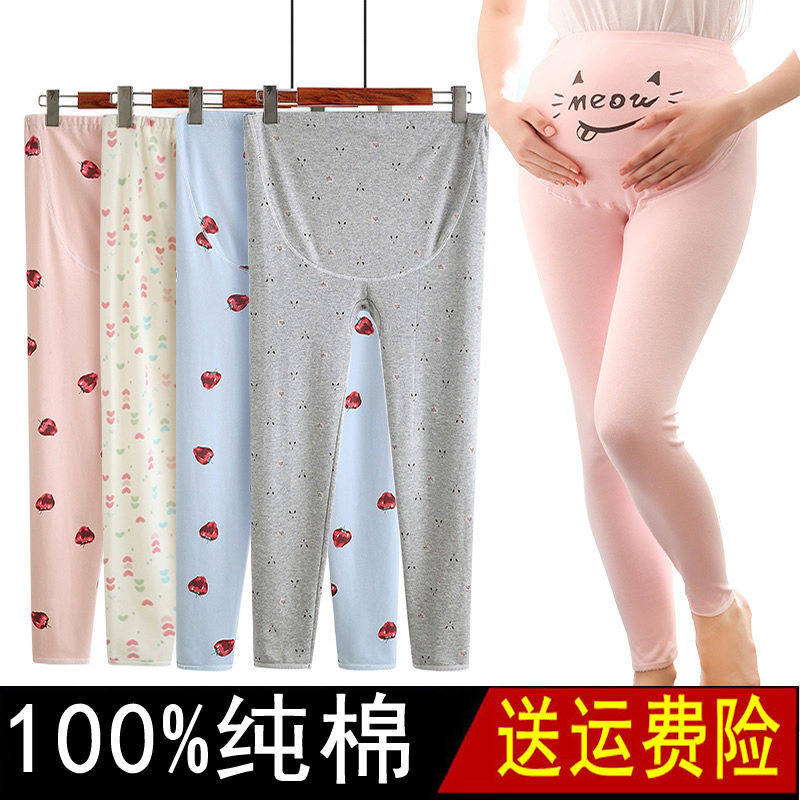 Pregnant women's autumn pants single - piece sweater pants - liner pants - pants for warm - warm pajamas 100 % cotton - trapped pants