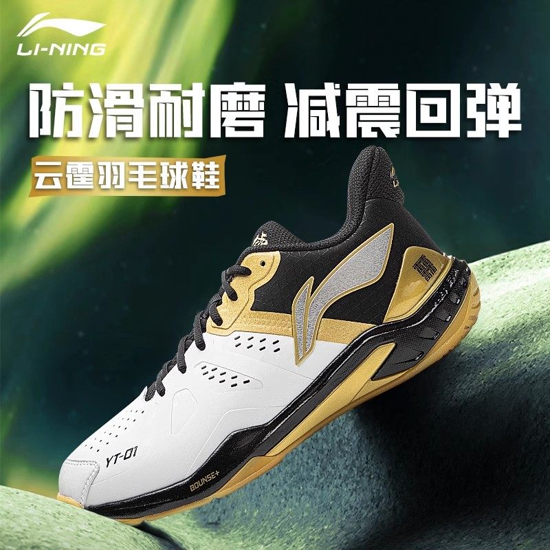Li-ning cloud thunder new badminton shoes: your reliable guardian