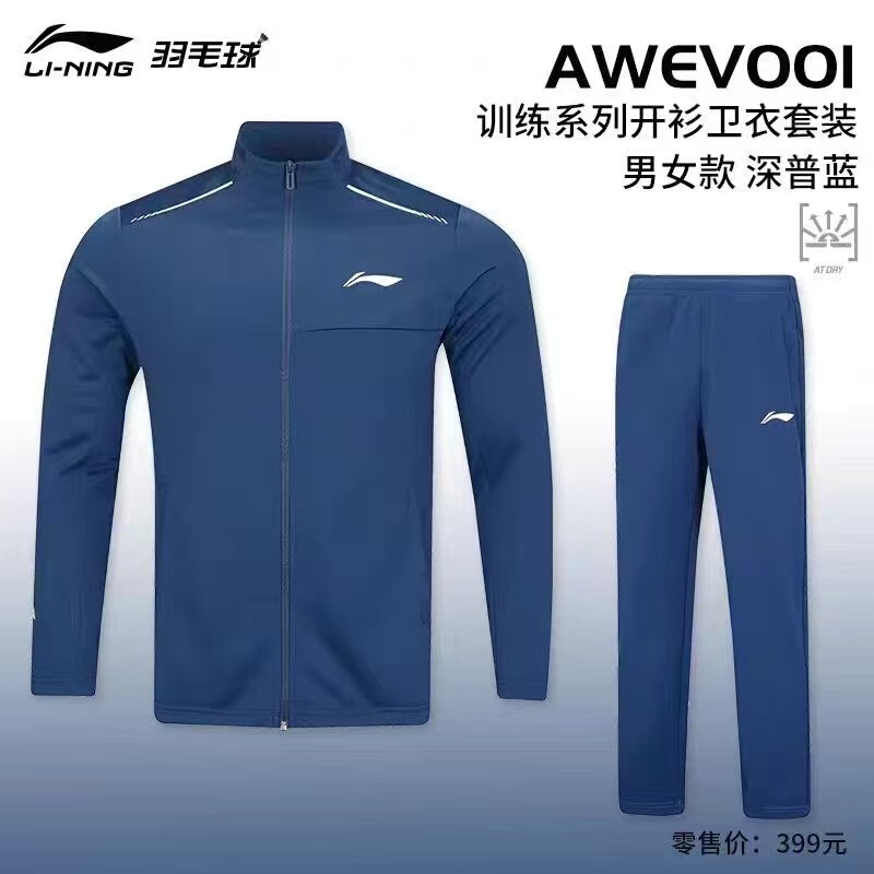 Li-Ning Badminton Clothing New Cardigan Sweatshirt Unisex Set Comfortable Jogging Fitness Sportswear Awev001