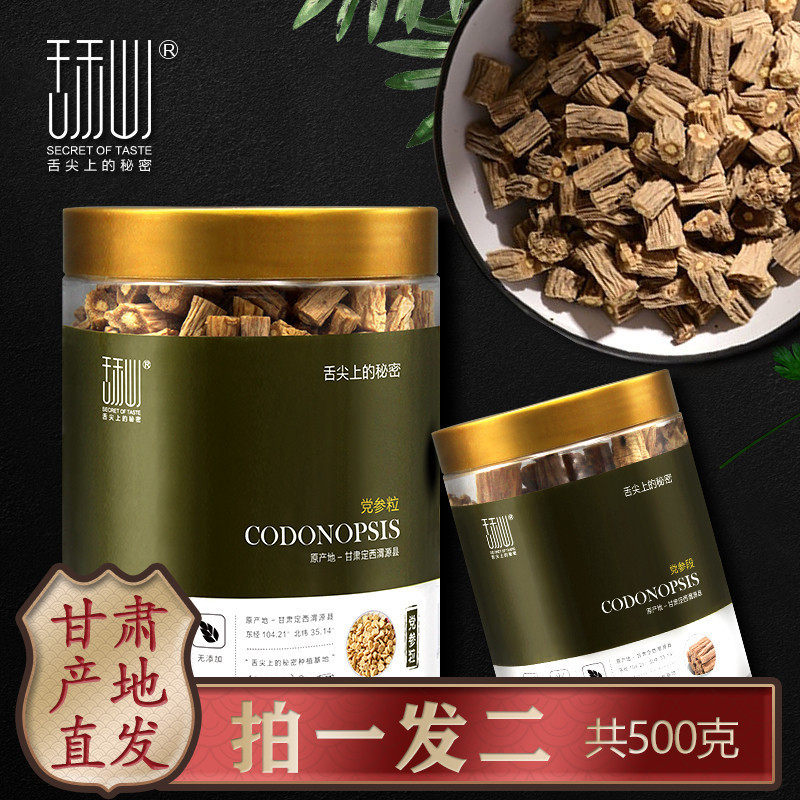 Gansu party ginseng grains 500g party ginseng non-wild Gansu sulfur-free selected large strips of farmhouse soil party ginseng canned