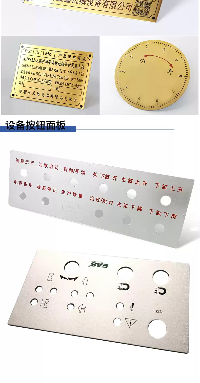 金属铭牌客制化 不锈钢铜铝标牌机械设备标识牌制作-Taobao-Tmall