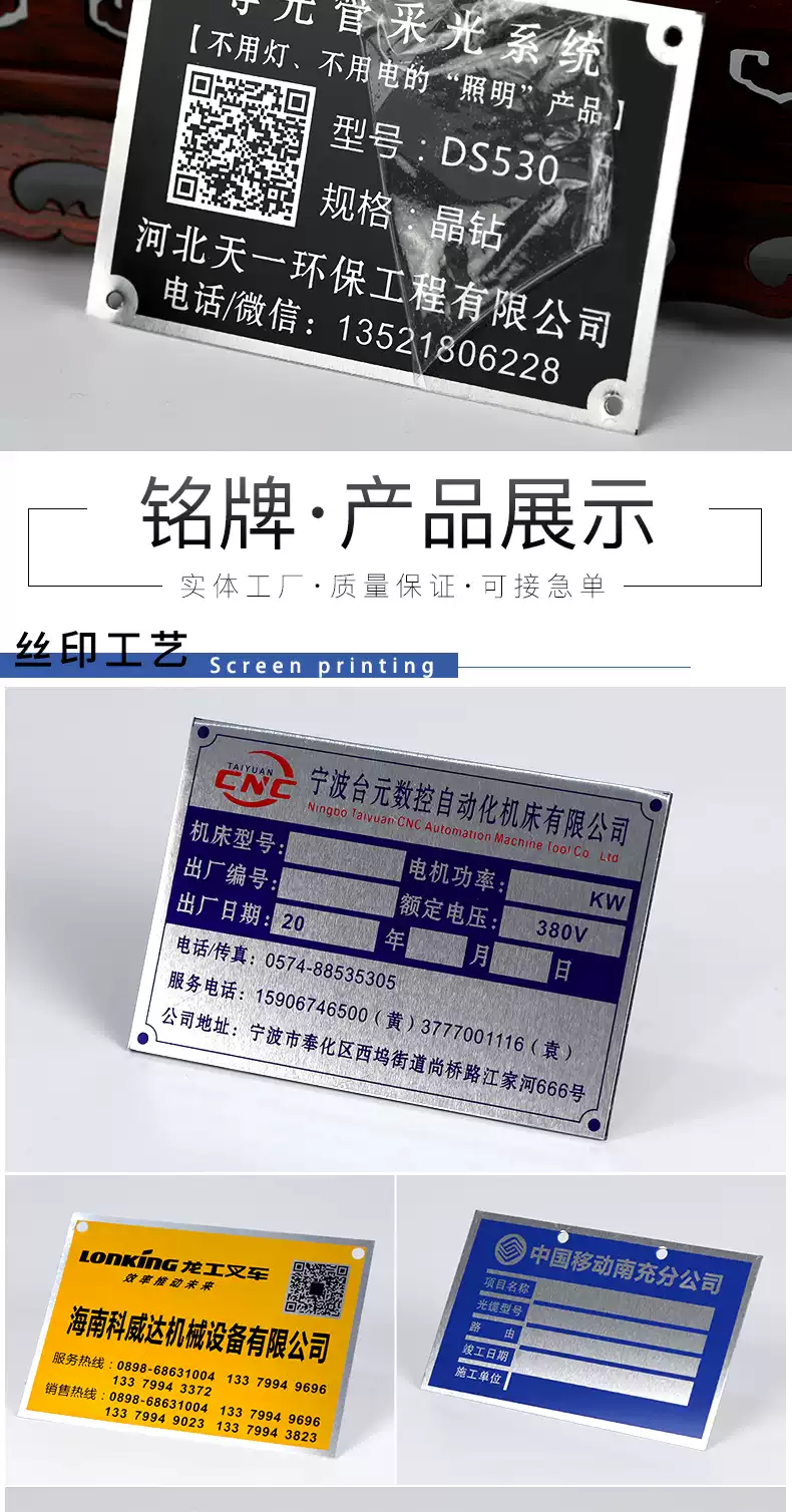 金属铭牌客制化 不锈钢铜铝标牌机械设备标识牌制作-Taobao-Tmall