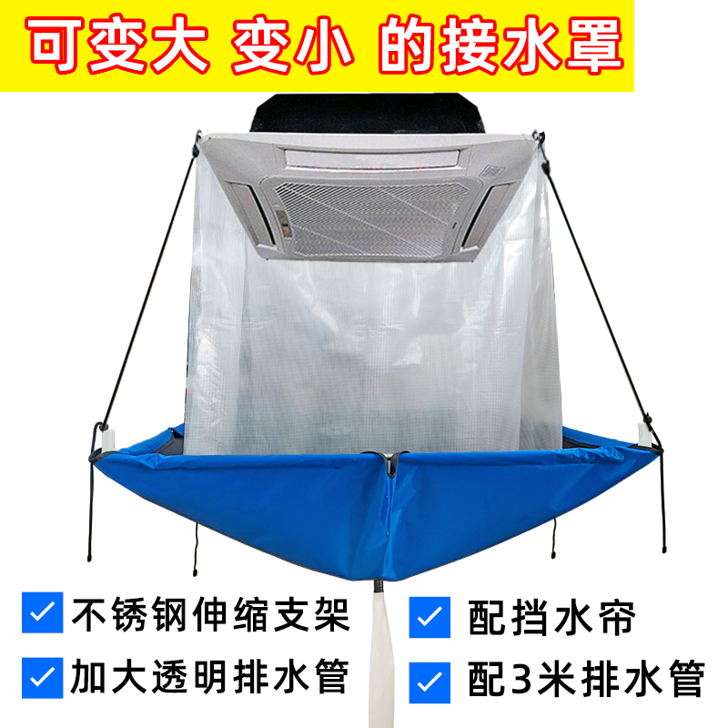 Special Cleaning Water Collection Bag for Ceiling-Mounted Air Conditioners, Ducted Units, Central Air Conditioners, and Outdoor Units Special Cleaning Water Collection Bag for Ceiling-Mounted Air Conditioners, Ducted Units, Central Air Conditioners, and Outdoor Units