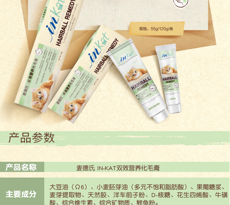 Kem dưỡng ẩm tác dụng kép của Mead 55g mèo cưng để nhổ lông điều hòa dưỡng chất cho mèo - Cat / Dog Health bổ sung sữa cho chó mẹ sau sinh