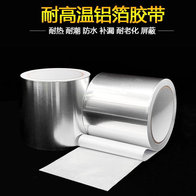 Băng nhôm dày Băng keo chống thấm nước chống thấm nhiệt độ cao Bẫy nhôm lá băng cách nhiệt Chống bức xạ nhôm mở rộng Băng keo chống cháy Băng tự dính dày 0,06-0,1mm * 48mm - Băng keo
