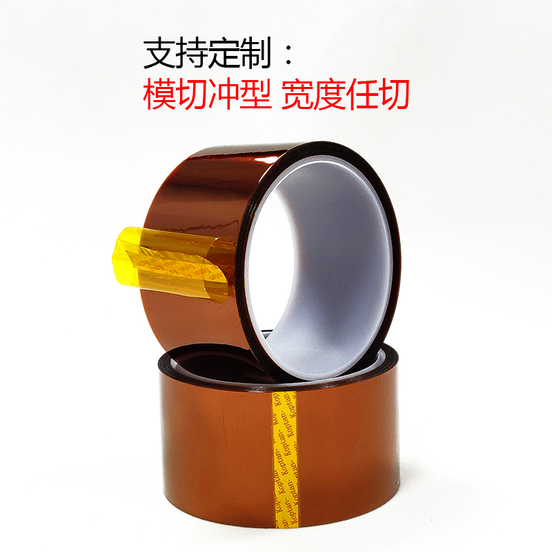 KAPTON PI ngón tay vàng nâu chịu nhiệt, cách điện chống ăn mòn, chống cháy, không đánh dấu, băng polyimide không dư, bảng mạch, lò quấn pin, băng dính cố định màn hình điện thoại di động chịu nhiệt băng keo nhiệt nitto