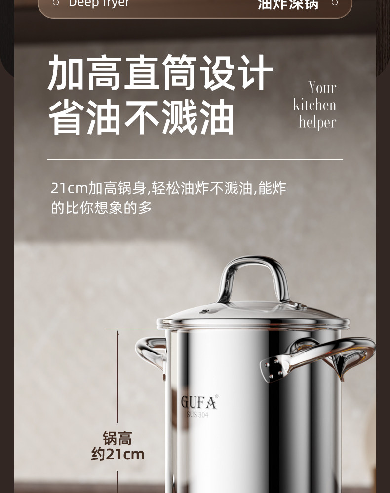 Фритюрница 家用304不锈钢油炸锅油炸壶小炸篮省油加深加高炸锅多功能油炸壶 Gufa