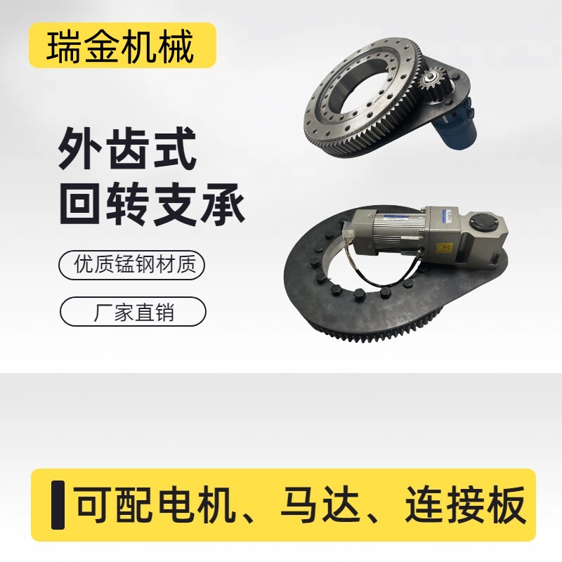 Electric Rotating Platform Slewing Bearing with Adjustable Speed, Forward and Reverse Rotation, Welding Base, Automated Rotating Platform Base Electric Rotating Platform Slewing Bearing with Adjustable Speed, Forward and Reverse Rotation, Welding Base, Automated Rotating Platform Base