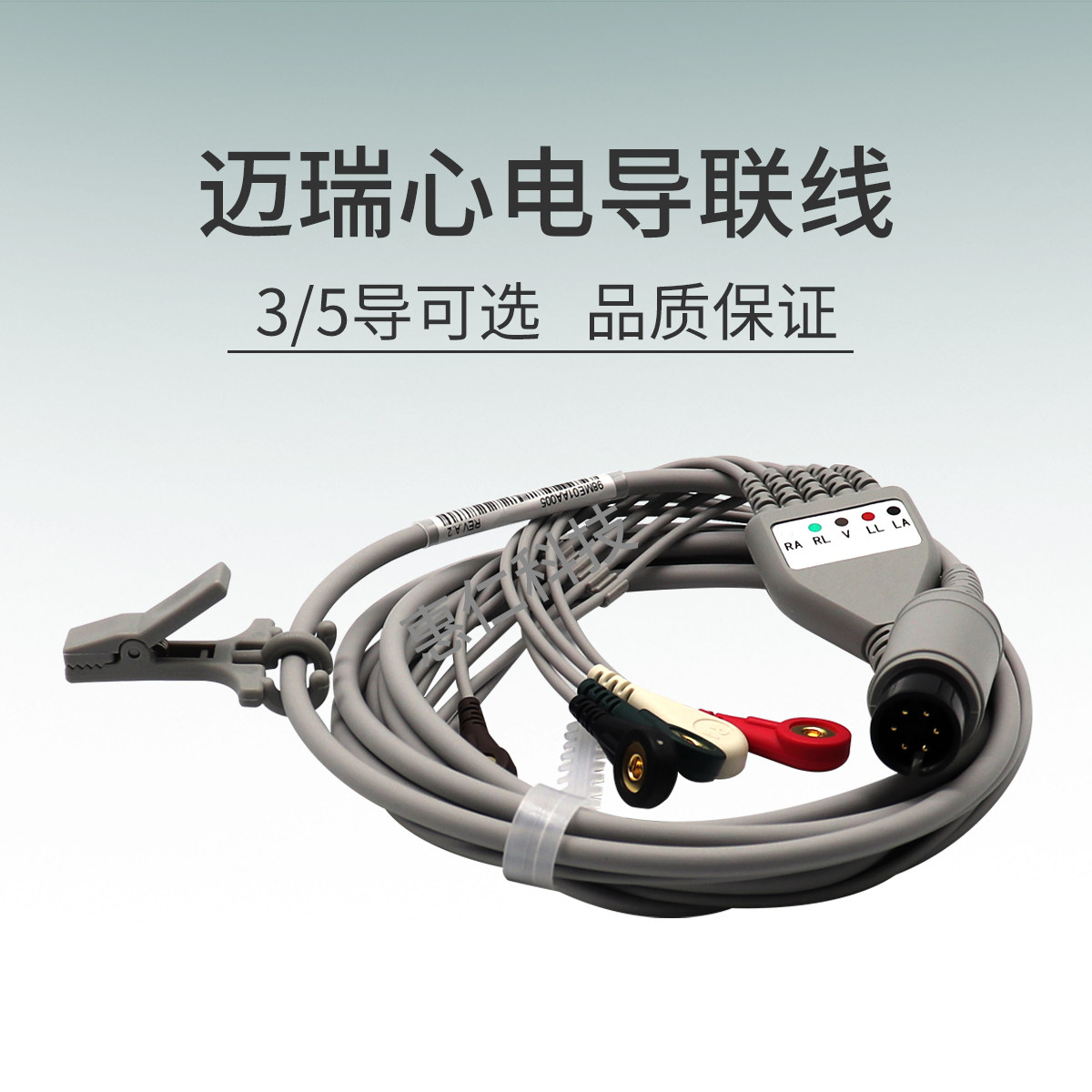 迈瑞心电监护仪导联线配件PM7000/8000/9000/MEC10006针5/3导扣式
