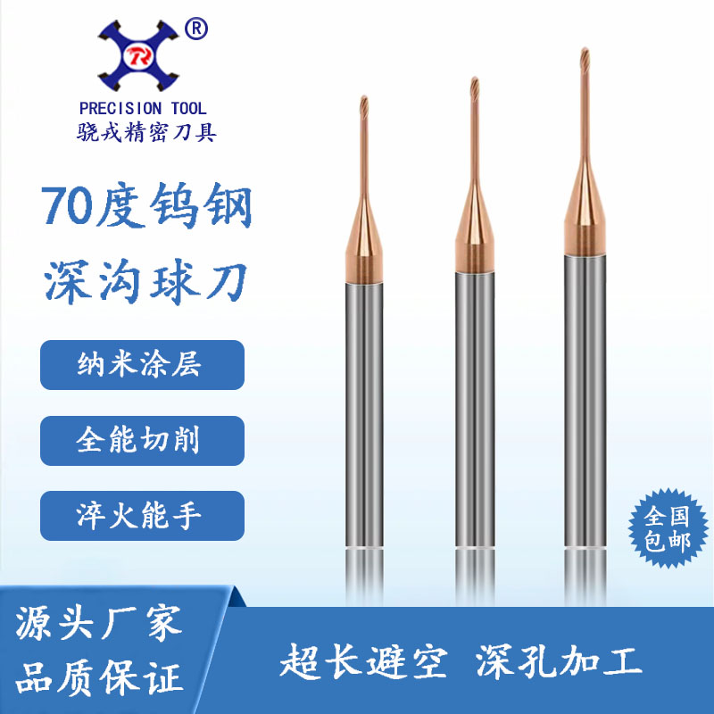 Cajon 70 degrees 2 Edged Trails Deep head milling cutter integral hard alloy lengthened neck avoiding air polo knife R0 30 4-Taobao