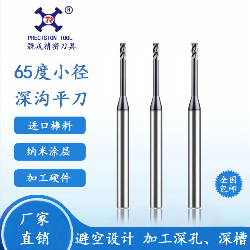 Cajon 65 degrees Trails Deep Trench Knife 2 Blades 4 Blades Tungsten Steel Cemented Carbide High Aluminum Titanium Coated Deep Cavity Dodging Milling Cutter-Taobao