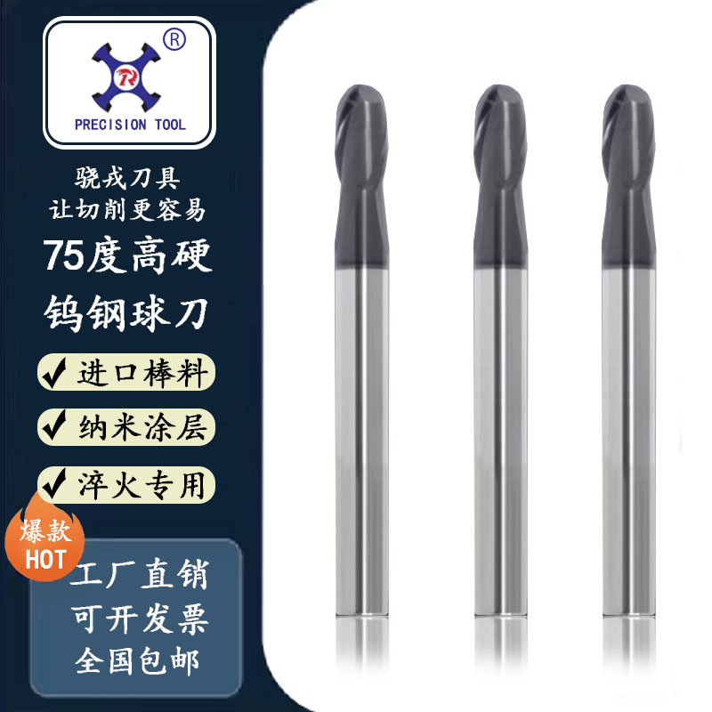 Cajon 75 degrees 2 blades High hard quenching material Special tungsten steel ball head milling cutter CNC Numerical control machining R knives-Taobao