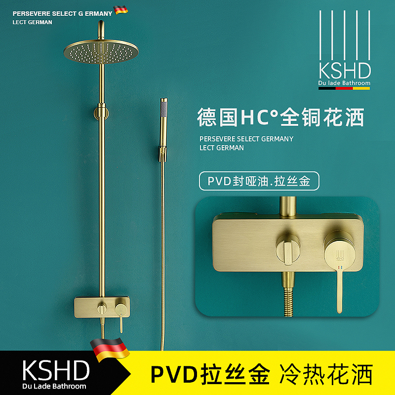 German Durad Light Luxury Brushed Gold All-Copper Shower Set for Home Bathroom, Rain Shower with Pressure Boosting, Hot and Cold Adjustable