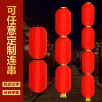 Big red lantern string outdoor waterproof winter melon long advertising three four five series of lanterns New Year hanging dance lanterns