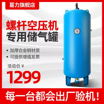 Geli pressure tank gas storage tank 0 6 1 cubic air compressor air pump screw machine vacuum air storage tank safety valve