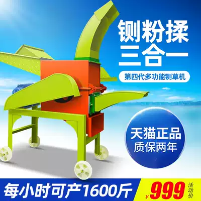 Multifunctional guillotine machine horizontal straw crushed green feed kneading Silk Electric household 220V wet and dry All