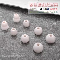 Apply the magic tone powerbeats pro headphone sleeve silicone Beats Powerbeats4 earplug hat accessories