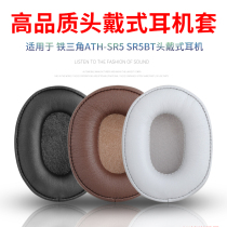 Applicable Iron Triangle ATH-SR5BT headphone sponge cover headsets ATH-SR5 headsets headphone earcover leather cover