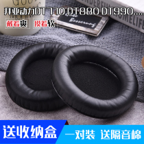 Apply Baia Power DT880 sponge cover DT990 headsets DT440 ear cover DT770 ear cover T5P accessories