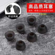 Applicable Solove a1s headphone sleeve TWS earcap silicone sleeve 8MM calibre wireless Bluetooth headphone earplug kit accessories
