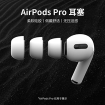 Apply Apple Airpods3 generation Bluetooth headphone earbuds ear cap airpods3pro non-slip headphone kit accessories