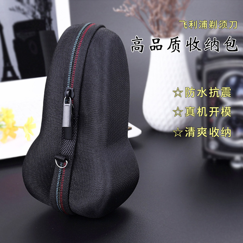 Suitable for electric razor storage box protective sleeve RQ3 three-head Philips razor portable storage box