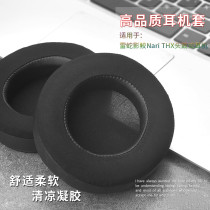 Applicable Thunder Snake Shadow headphone Headset Sleeve NORTH SEA GIANT SELFIE CUTE Ear Hood THX Headphones Sponge Hood Accessories