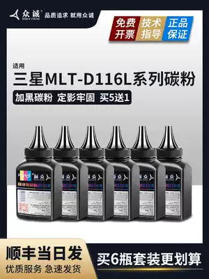 Zhongcheng applicable Samsung 116 Toner M2626D M2676N M2876HN printer toner M2826 MLT-D116L M2676F