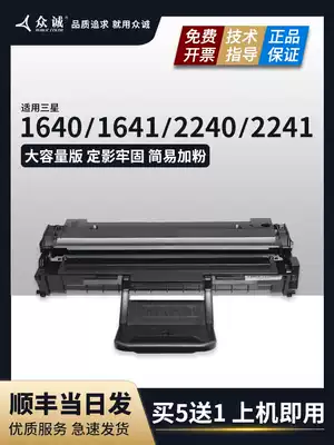 Zhongcheng is suitable for Samsung ML1641 toner cartridge D108S ML1640 ML2241 Printer cartridge MLT-D108S Easy to add powder drying drum ML2240 