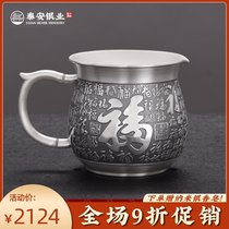 Taian Silver Industry sterling silver fair cup made of old Baifu Kung Fu tea set 999 handmade silver tea separator Silver tea sea