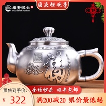 Taian silver sterling silver 999 silver pot bubble teapot Wufu linmen kung fu tea kettle set Chinese tea ceremony