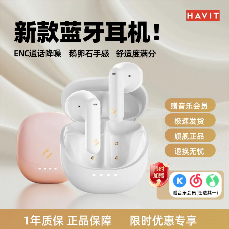 Havit E9 Bluetooth Earphones True Wireless Semi-In-Ear 2025 New Model Sports Noise Reduction Compatible with Android, Apple, and Harmonyos
