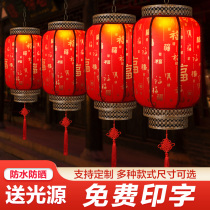 Red Lantern Outdoor Waterproof Sheepskin Lantern Antique Chinese Hotel Interior Decoration Customized Printing Advertising Lantern