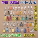 Universal/автомобильная центральная навигация по управлению/мощность приборов/DVD -кондиционер вычеркнуть панель фиксированного железа