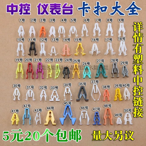 Universal/автомобильная центральная навигация по управлению/мощность приборов/DVD -кондиционер вычеркнуть панель фиксированного железа