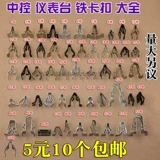 Universal/автомобильная центральная навигация по управлению/мощность приборов/DVD -кондиционер вычеркнуть панель фиксированного железа