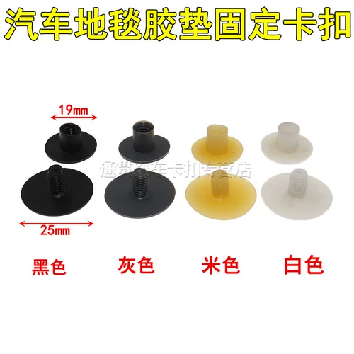 Универсальный ковер, коврик, нескользящая пластиковая защитная застежка, противоскользящая пряжка, фиксаторы в комплекте, три цвета