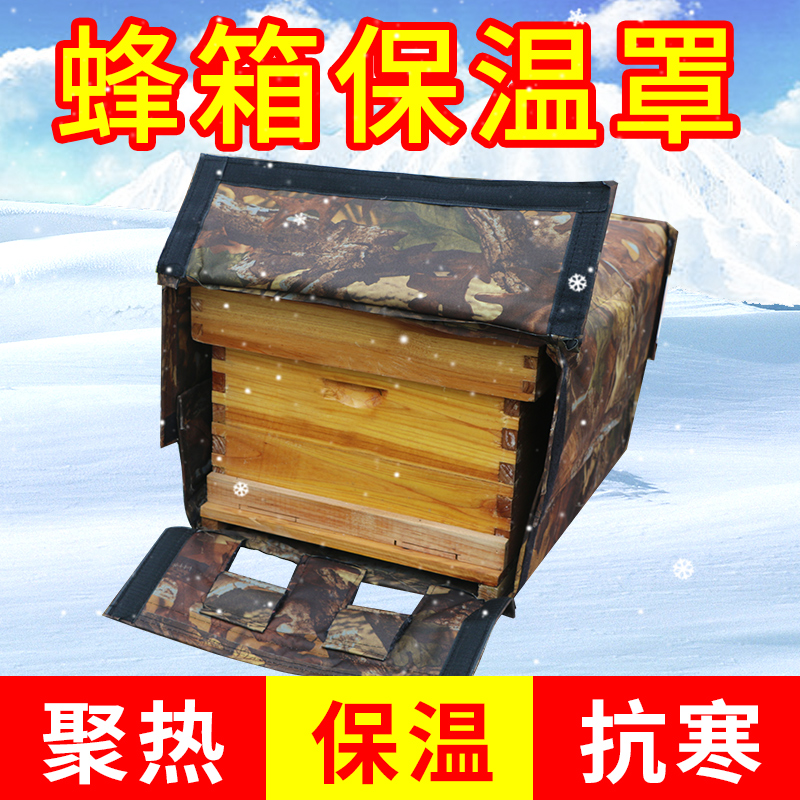 Beehive insulation cover thickened canvas shield beekeeping tools beehive insulation bee beehive insulation shield