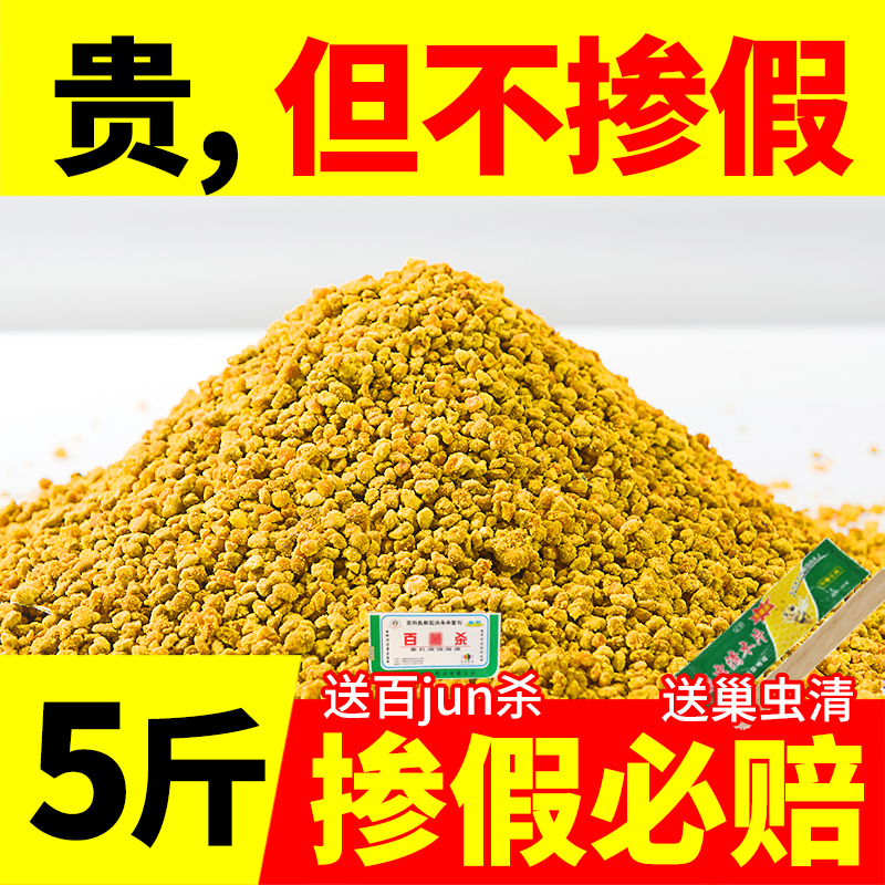 Pollen beekeeping honey bee feeding beekeeping beehives Bees Special Oil Vegetable Flower Powder Tools Complete 5 catties