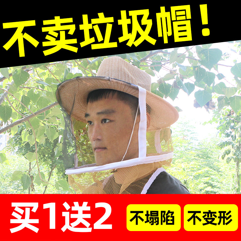 Bee Hat Beekeeping Bee Hat Mask Veil Beehives Special Tools Honeybee Utensils Anti-Bee Hat Protective Cap Breathable