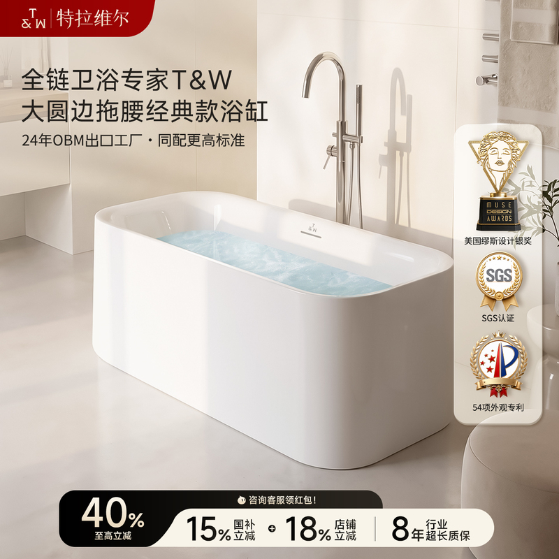 Tw Travell Acrylic Bathtub for Adults, Suitable for Small Apartments, Japanese-Style Square Freestanding Bathtub with Adjustable Depth for Deep Soaking Tw Travell Acrylic Bathtub for Adults, Suitable for Small Apartments, Japanese-Style Square Freestanding Bathtub with Adjustable Depth for Deep Soaking