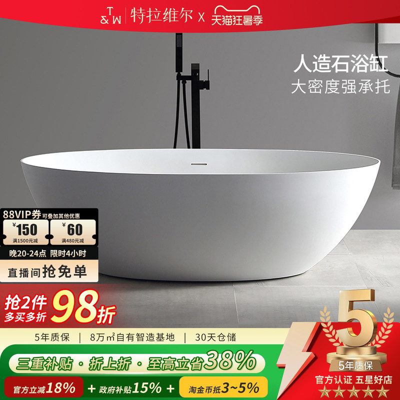 Travell Freestanding Artificial Stone Bathtub for Small Apartments, Pmma Oval Double-Person Bathtub for Guesthouses, Popular on Social Media Travell Freestanding Artificial Stone Bathtub for Small Apartments, Pmma Oval Double-Person Bathtub for Guesthouses, Popular on Social Media
